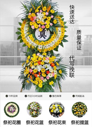 安徽芜湖市无为县昆山乡花圈代送